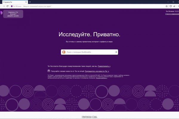 Dark net официальный сайт