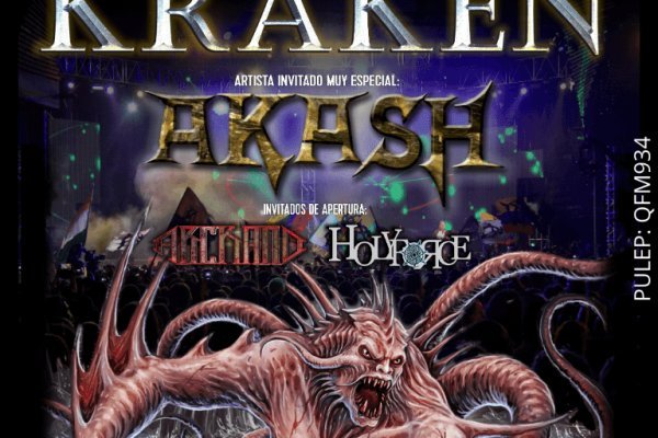 Kraken 17 at net