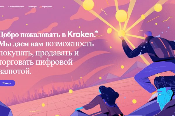 Кракен ссылка 2 веб