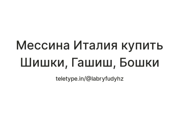 Даркнет вход