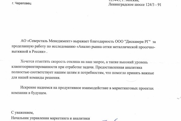 Что за приложение кракен