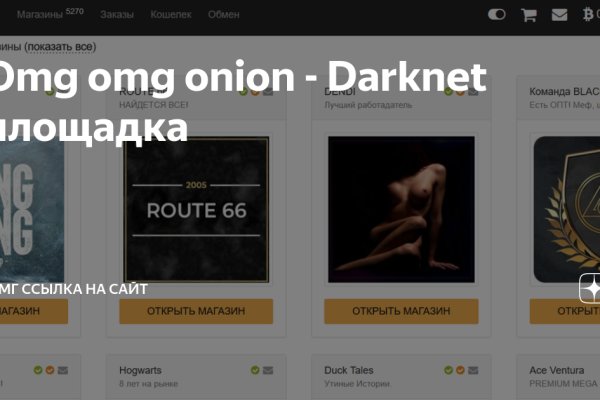 Взломали аккаунт кракен
