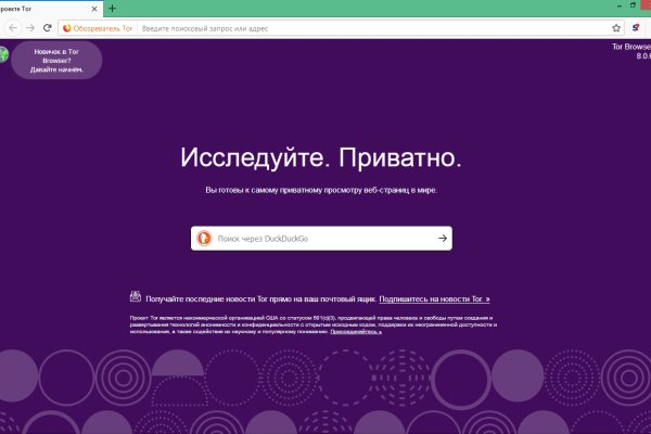 Кракен как попасть