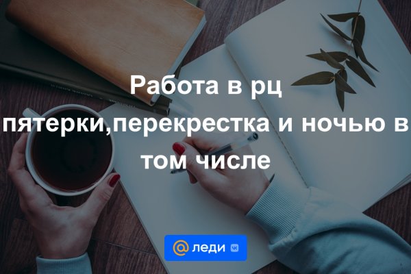 Кракен маркетплейс официальный сайт сайт ссылка