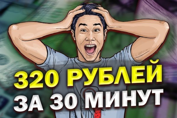 Как восстановить пароль кракен